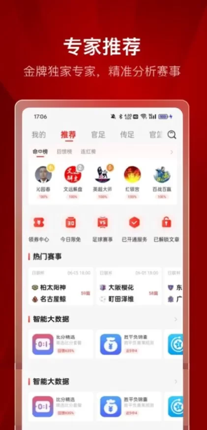 九游娱乐App最新版界面演示